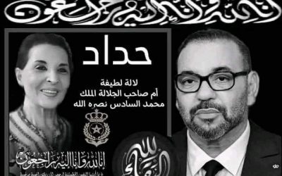 القصر الملكي في المغرب يعلن وفاة والدة جلالة الملك محمد السادس
