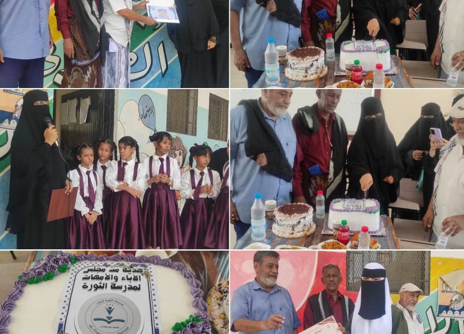 أبين: مدرسة الثورة بجعار تشهد حفل تكريمي لمديرة المدرسة والطالبات