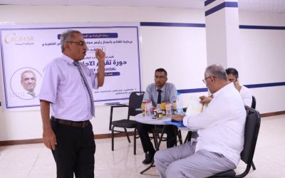 ادارة الموارد البشرية بكاك بنك تدشن دورة تقيم الاداء الوظيفي لمدراء الادارات ورؤساء الاقسام بالبنك،