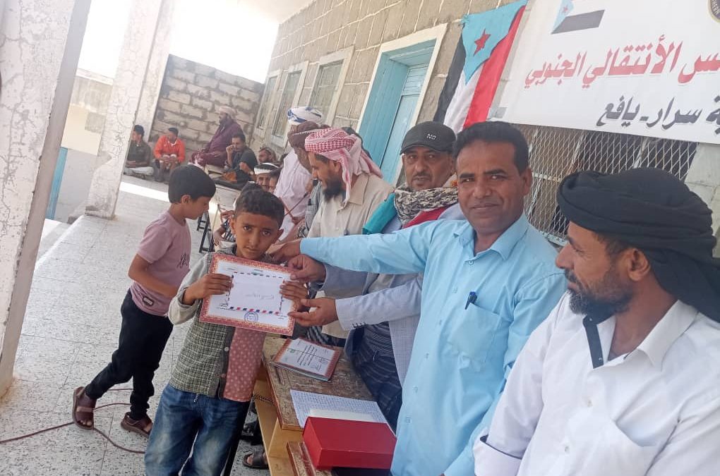 بحضور رئيس انتقالي المديرية .. حفل تكريم لاوائل الطلاب بمدرسة الشهيد محمد منصور ناجي(الخشناء) بيافع سرار