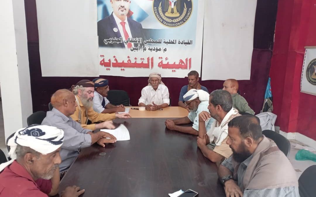 أبين: تنفيذية انتقالي مودية تعقد اجتماعها الدوري لشهر يونيو