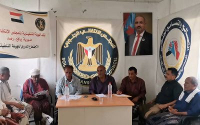 انتقالي يافع رصد يعقد اجتماعه الدوري لشهر يونيو