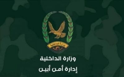 عقب اختطاف المقدم الجعدني وقطع الطرقات.. إدارة أمن أبين تصدر بيانًا مهمًا