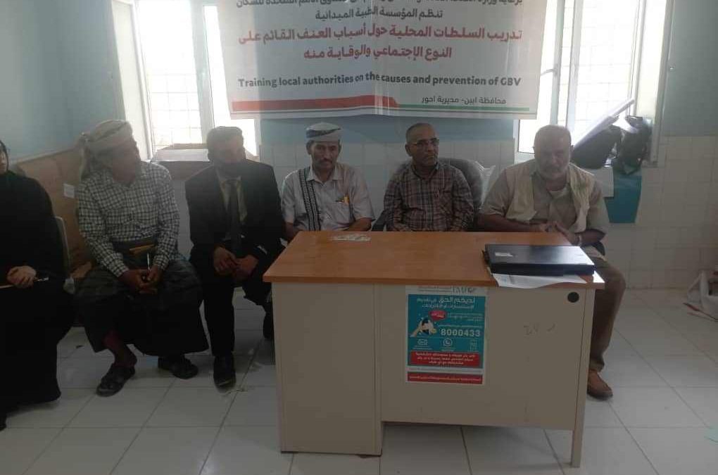 مدير عام مكتب الشؤون الاجتماعية والعمل بأبين يزور مديرية أحور ويفتتح ورشة عمل خاصة بالعنف الاجتماعي