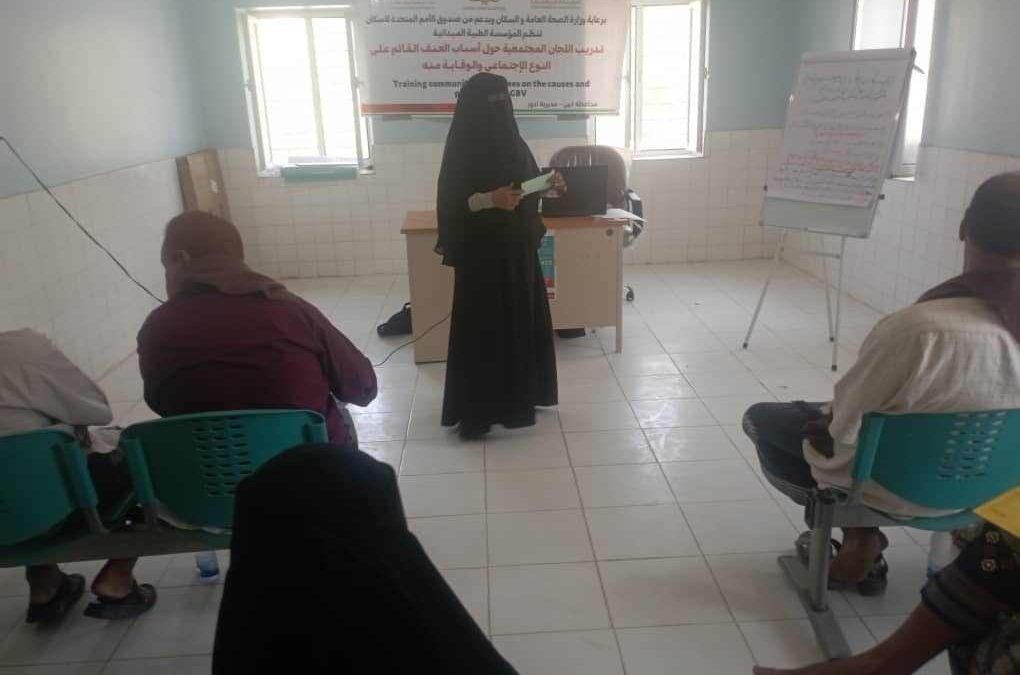 المؤسسة الطبية الميدانية FMF تنظم دورة تدريبية للجان المجتمعية في مديرية  احور
