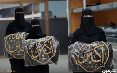 للمرة الأولى.. مشاركة نسائية بتغيير كسوة الكعبة