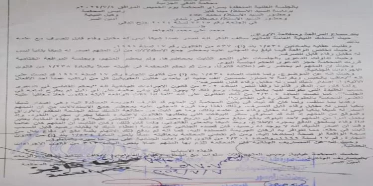 القضاء المصري يحكم على تاجر يمني بالسجن ثلاث سنوات