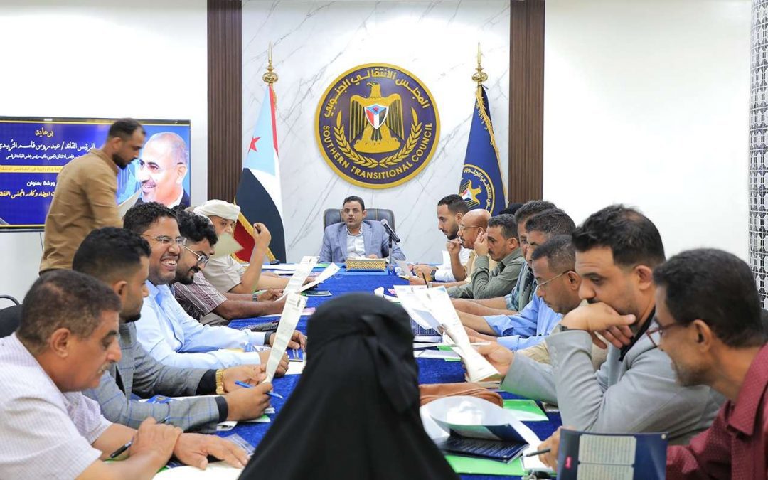الأمانة العامة تعقد لقاءً تشاورياً مع الإدارات الإدارية والمالية بالهيئات المحلية للمجلس الانتقالي بالمحافظات