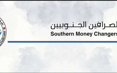 نقابة الصرافين الجنوبيين تقترح إنشاء شبكة حوالات موحدة جنوبية