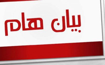 بيان هام لرجل الأعمال جهاد الشوذبي بخصوص قضية عشال وما نسب له