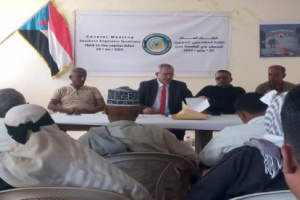 على خطى انعقاد المؤتمر الثاني .. نقابة المهندسين الجنوبيين تعقد لقاءً لمناقشة تحضيرات اللقاء العام بالعاصمة عدن