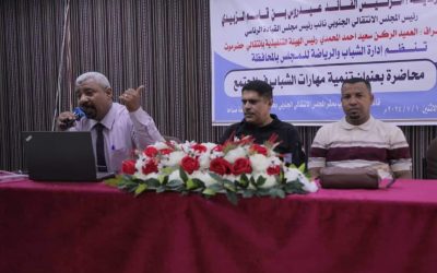 انتقالي حضرموت ينظم محاضرة بعنوان ”تنمية مهارات الشباب في المجتمع “