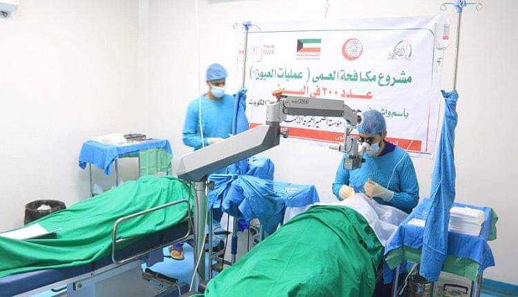 الكويت تدشن مخيمًا طبيًا مبتكرًا لعلاج مشكلة المياه البيضاء وزرع العدسات الفاكو في مدينة سيؤن