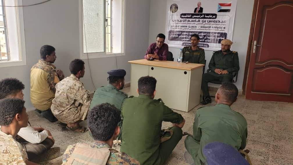 الشؤون القانونية بانتقالي أبين تنظم محاضرة توعوية لمنتسبي الأمن والجيش الجنوبي في المحافظة