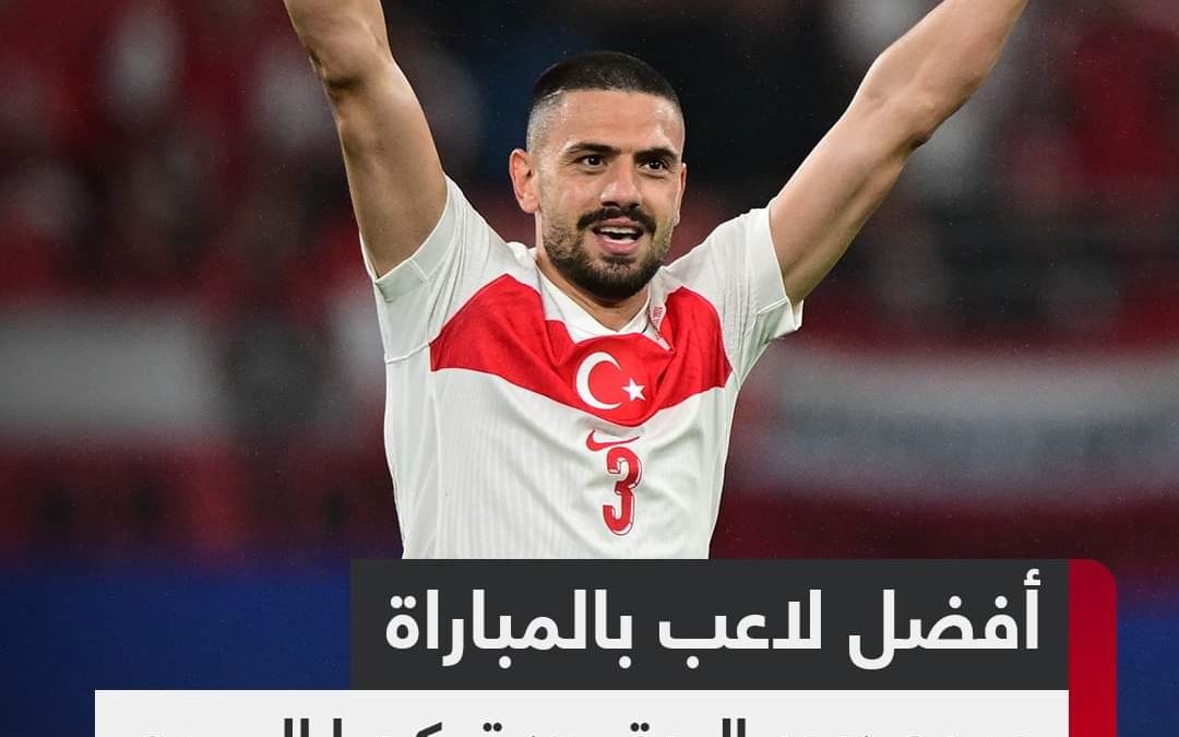 اللاعب الدولي التركي ميريح ديميرال بلقب “أفضل لاعب في المباراة لقيادته منتخب بلاده الى ربع بطولة أمم أوروبا