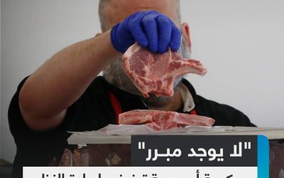 محكمة أوروبية ترفض إعادة النظر بحظر الذبح الحلال