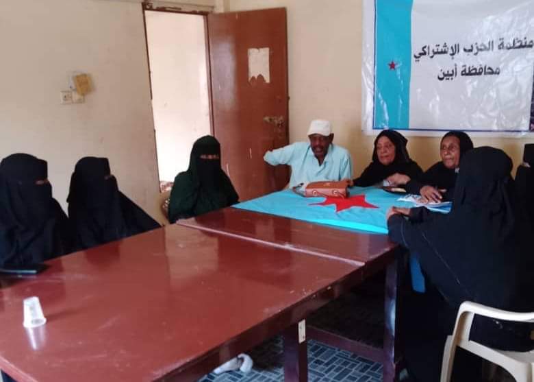 قطاع المرأة الاشتراكية بأبين يستعرض خططه نصف السنوية  ويقرها