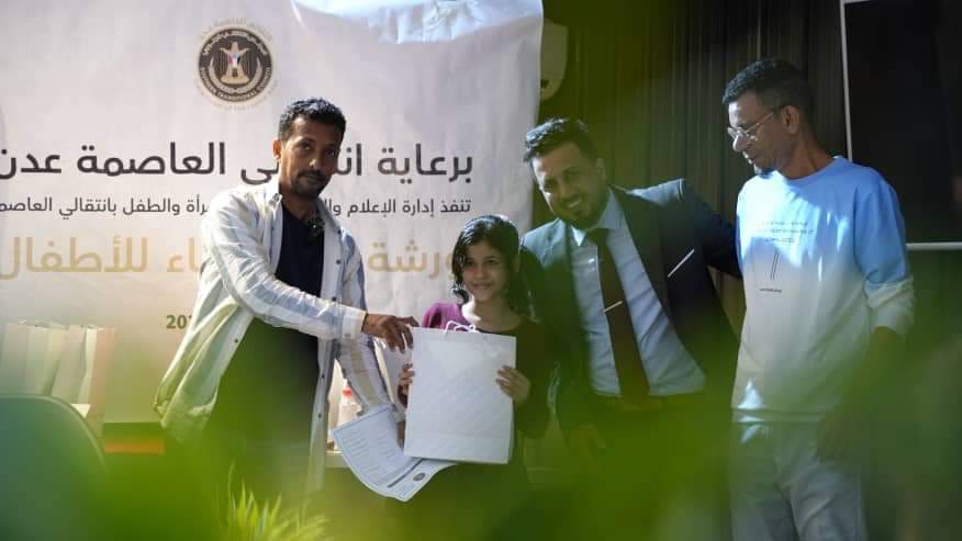انتقالي العاصمة عدن يختتم ورشة تدريبية حول فن الإلقاء للأطفال