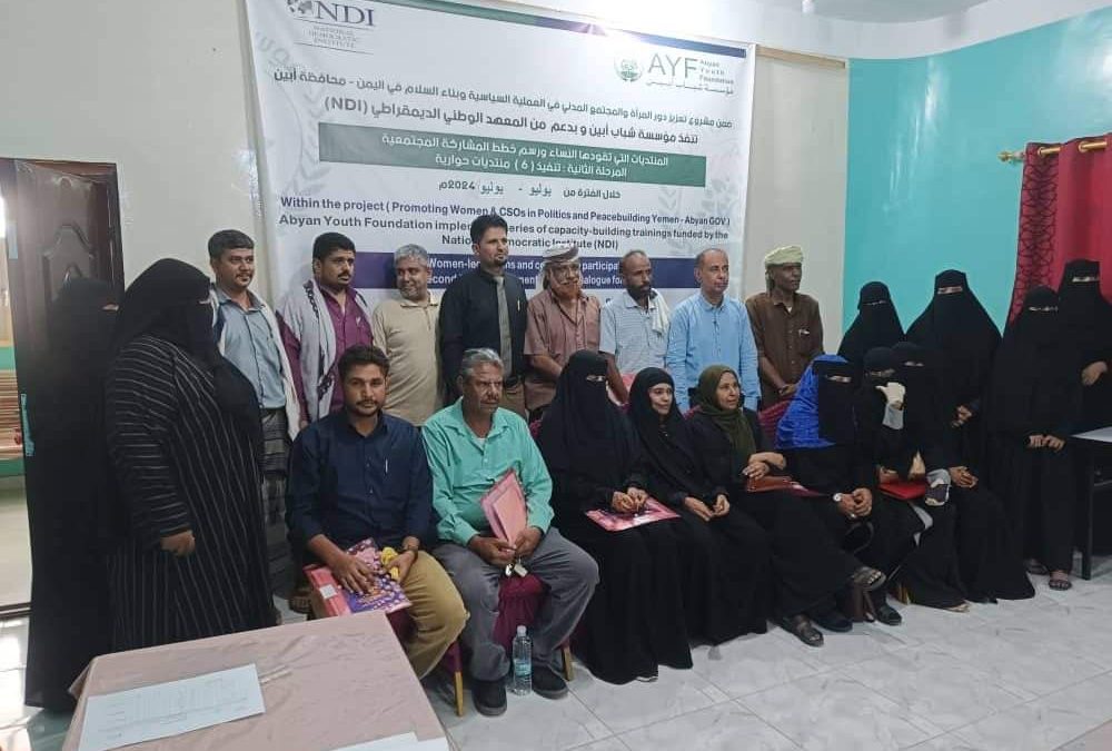 المجلس الإنتقالي  خنفر يشارك في  المنتدى الحواري السادس حول محاربة  تعاطي وترويج المخدرات وإطلاق الأعيرة النارية