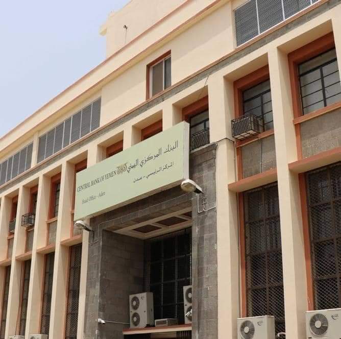 رشاد العليمي يجمد كل قرارات البنك المركزي عدن