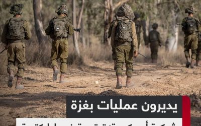 شبكة أمريكية ترقية ضباط كتيبة إسرائيلية نفذت انتهاكات في الضفة الغربية المحتلة