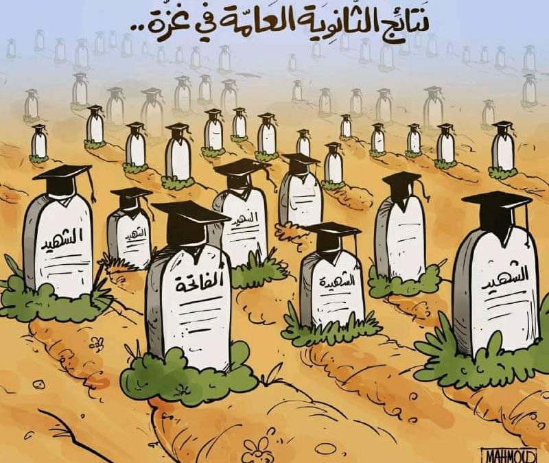 استشهاد 10 آلاف طالب و400 معلم جراء العدوان الإسرائيلي على غزة