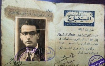الشاعر لطفي جعفر امان في سطور