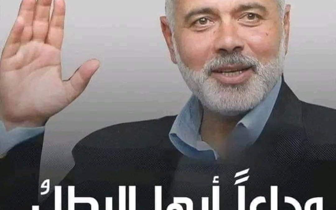 حركة حماس : مراسم تشييع إسماعيل هنية في إيران وقطر والدفن في الدوحة
