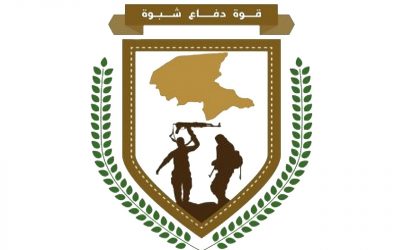 ‏قوات دفاع شبوة تنعي إستشهاد أثنين من جنودها الإبطال في منطقة المصينعة مديرية الصعيد