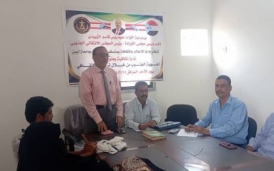 منسقية جامعة أبين تنظم ندوة ثقافية بعنوان (هوية الجنوب من خلال تراثه الثقافي)