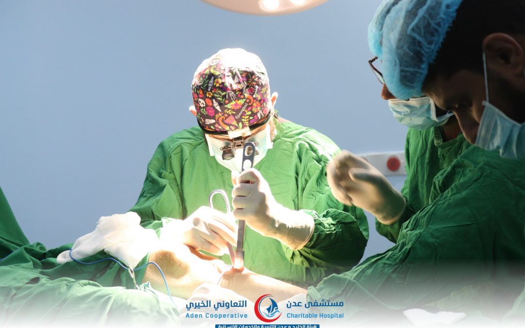 الدكتور مجاهد الحصيني يجري عمليات جراحية كبرى في العظام والمفاصل بمستشفى عدن التعاوني الخيري