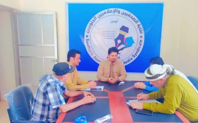 نقابة الصحفيين والإعلاميين الجنوبيين فرع أبين تعقد اجتماعها الدوري السابع وتناقش أبرز الصعوبات والعراقيل التي تعترض عمل الفرع