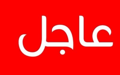 عاجل: القبض على احد المطلوبين في قضيه اختطاف عشال