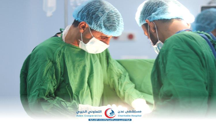 نجاح عملية إعادة زراعة الحالب لمريض في العقد الرابع من العمر في مستشفى عدن التعاوني الخيري