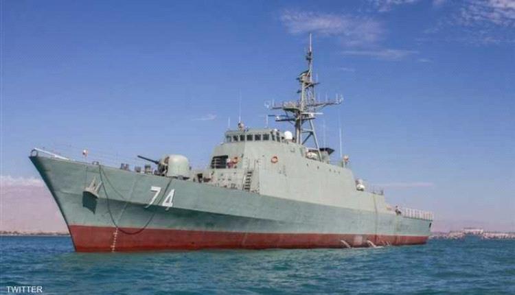 غرق مدمرة إيرانية بعد تعرضها لحادث في الخليج العربي