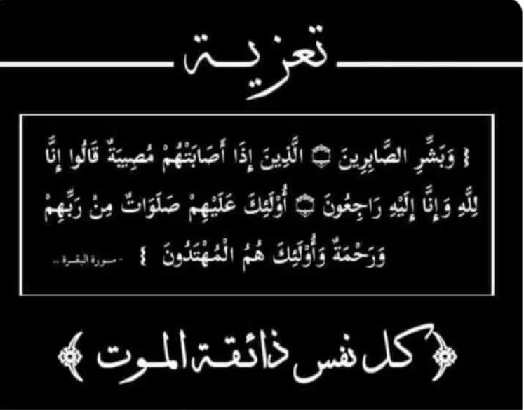 المستشار نبيل العمودي يعزي وزير العدل في وفاة شقيقه