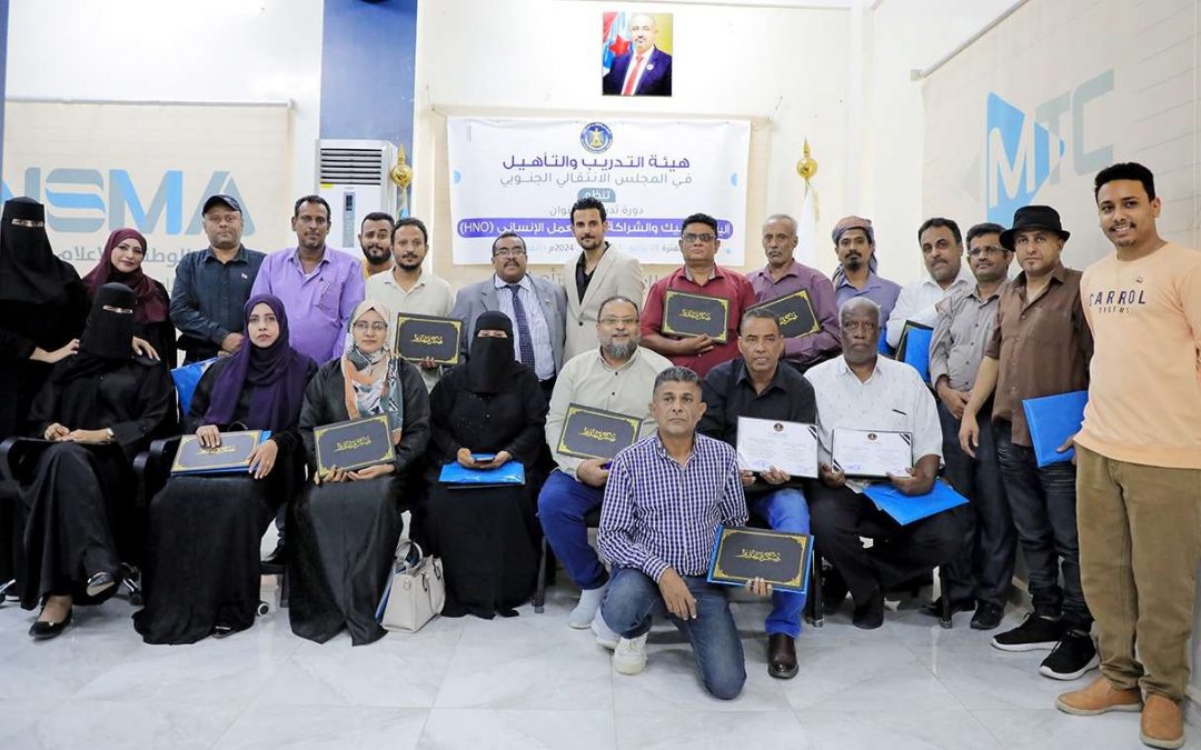هيئة التدريب والتأهيل تختتم دورة تدريبية عن العمل الإنساني والإغاثي
