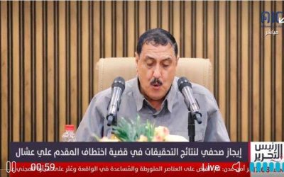امن عدن يعلن يسران المقطري مطلوباً امنيا ويؤكد صدور مذكرة استدعاء له عبر الانتربول الدولي