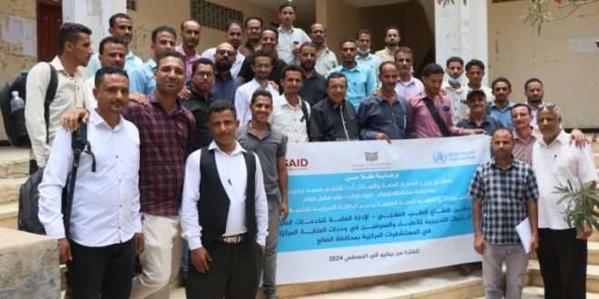 اختتام دورة العناية المركزة للكوادر الصحية بالضالع ‏
