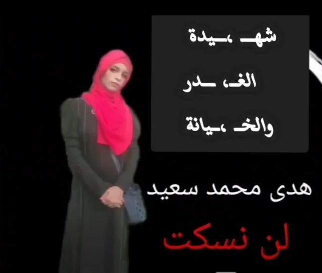 العثور على جثة فتاة بعد يومين من اختطافها من امام مدرستها بصنعاء
