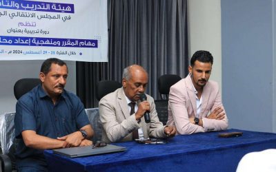 هيئة التدريب والتأهيل تنظّم دورة تدريبية بعنوان “مهام المقرر ومنهجية إعداد المحاضر”