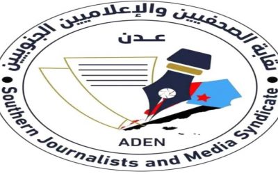نقابة الصحفيين الجنوبيين تصدر بيانا هاما