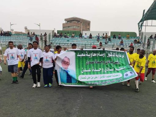 نجوم قدامى ابين يحرزون كأس أربعينية الفقيد علي بن علي شمسان
