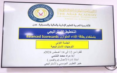 «كاك بنك» يدشن ورشة عمل التخطيط الاستراتيجي للجنة المساندة لإعداد الخطة الاستراتيجية