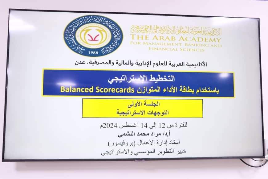 «كاك بنك» يدشن ورشة عمل التخطيط الاستراتيجي للجنة المساندة لإعداد الخطة الاستراتيجية