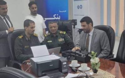 تدشين صرف البطاقة الشخصية الذكية لموظفي كاك بنك بعدن.