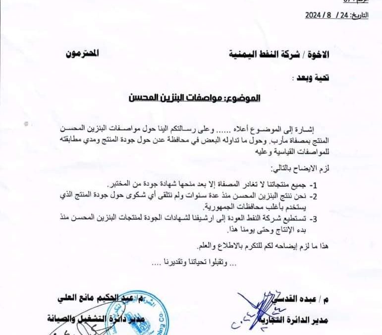 مصادر: البنزين المحلي سليم ويخضع للفحوصات المخبرية