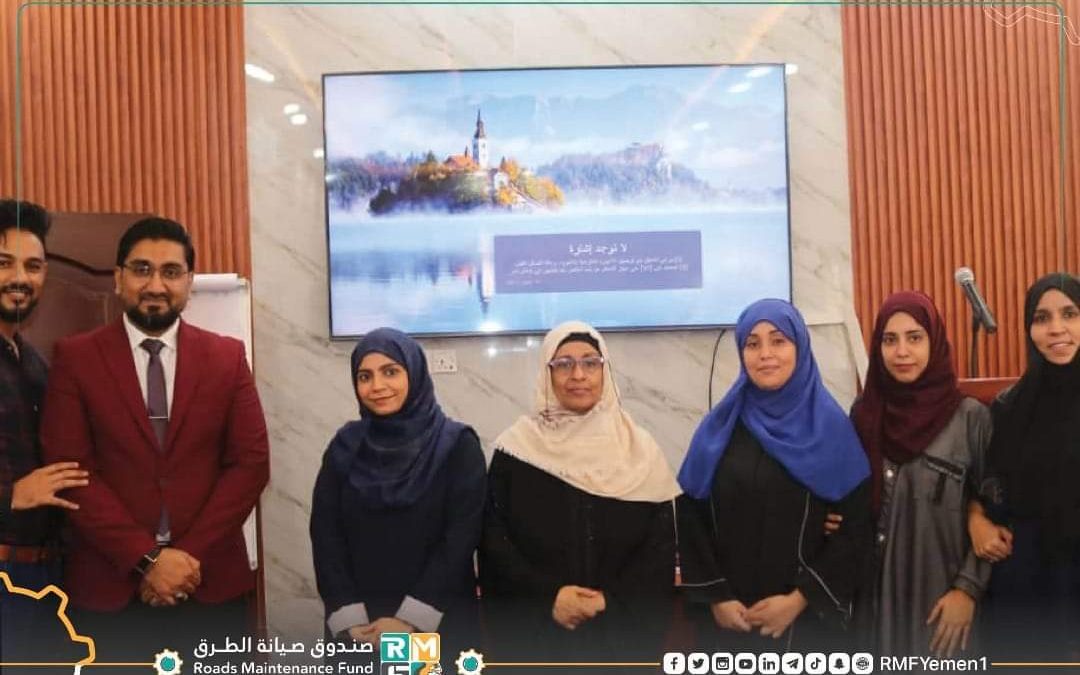 عدن..اختتام دورة مهارات إعداد وكتابة التقارير الإدارية لـ 40 موظف وموظفة من صندوق صيانة الطرق