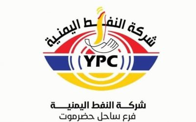 تحذير خطير من شركة النفط اليمنية فرع ساحل حضرموت