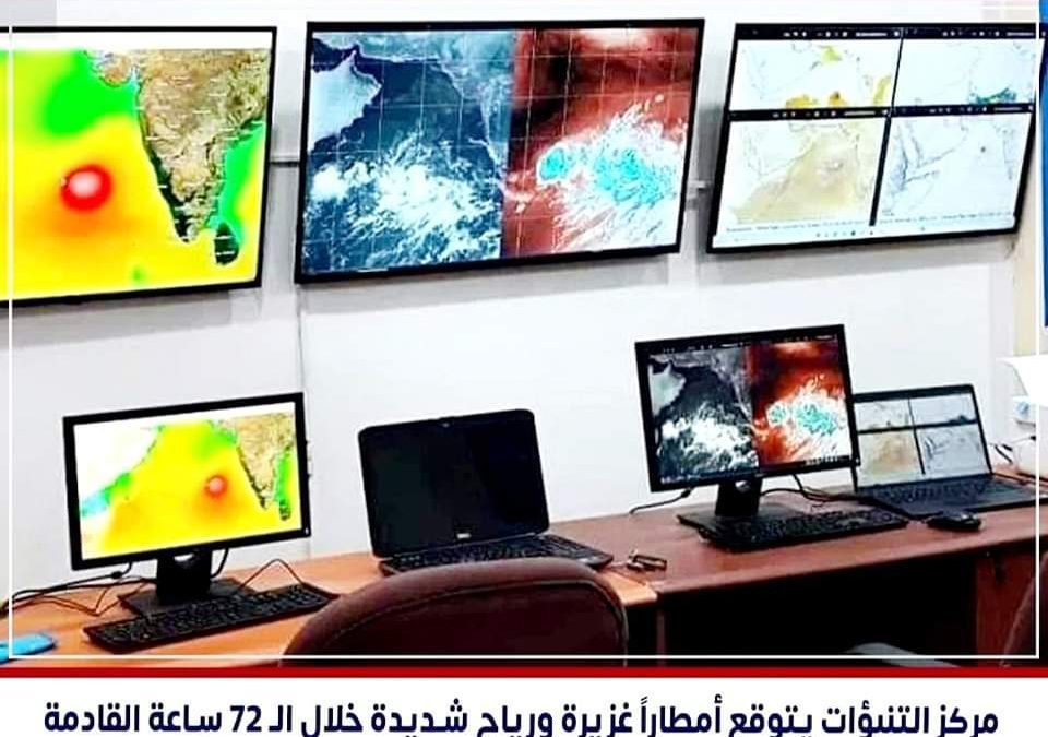 مركز الانذار المبكر يتوقع أمطارًا غزيرة ورياح شديدة في عدد من المحافظات بينها أبين